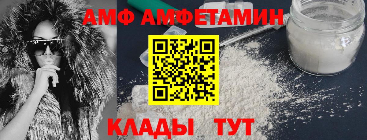 АМФЕТАМИН  Амфетамин Premium  Вход с VPN  Красноармейск 