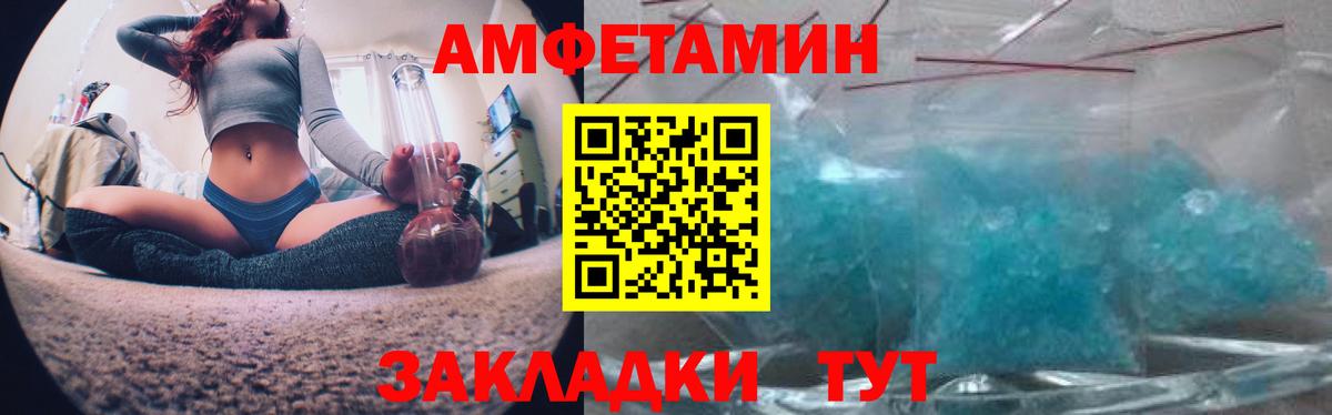 АМФЕТАМИН Premium Красноармейск