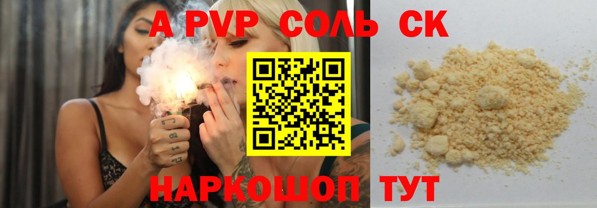 Alfa_PVP VHQ  A PVP  А ПВП СК  Красноармейск  где продают наркотики  Альфа ПВП крисы CK  Вход с VPN 