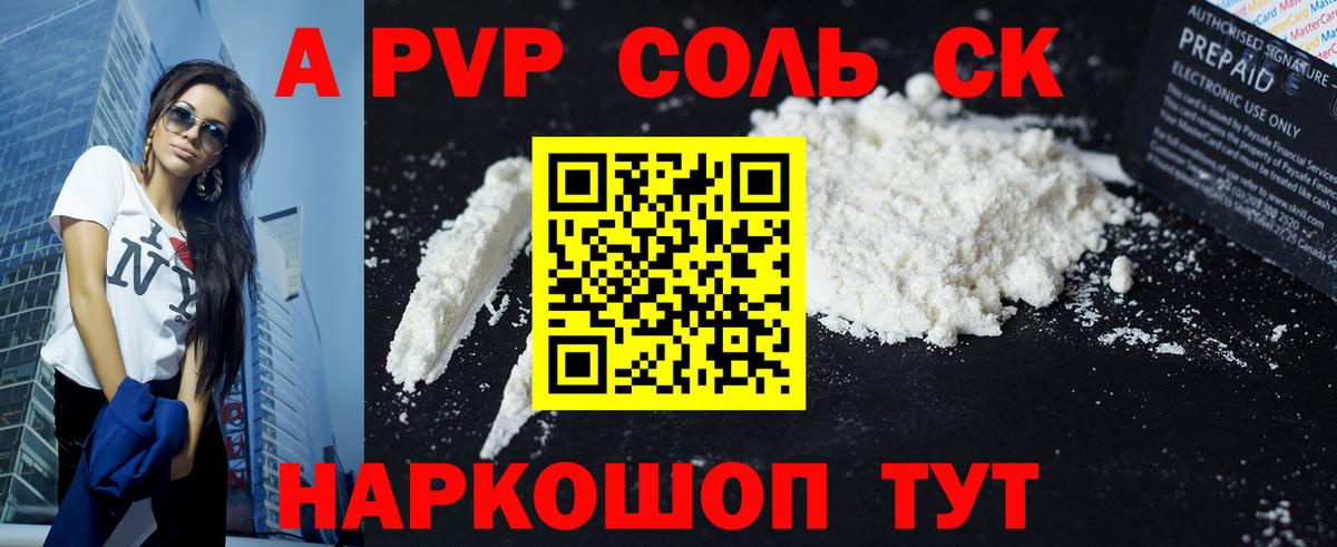 APVP крисы CK Красноармейск