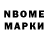 Марки 25I-NBOMe 1,5мг Quasar M