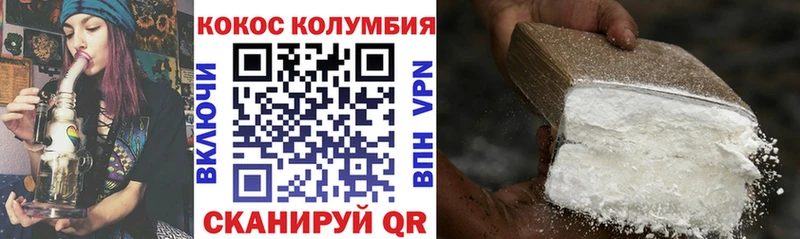 Cocaine Columbia  цена   ОМГ ОМГ вход  Красноармейск 
