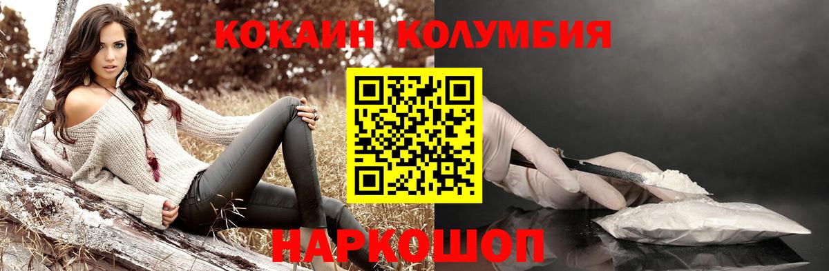 Кокаин 99% Красноармейск