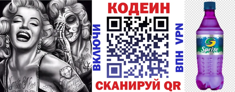 Кодеин Purple Drank  kraken ссылки  Красноармейск 