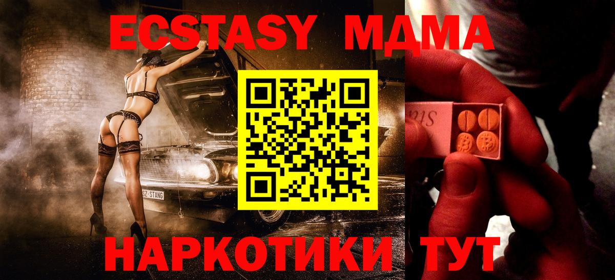 Ecstasy  Ecstasy DUBAI  продажа наркотиков  Вход с VPN  Ecstasy Дубай  Красноармейск 