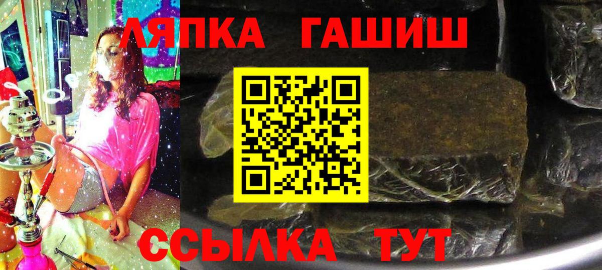 Гашиш Cannabis  ГАШ VHQ  Красноармейск  Вход с VPN 