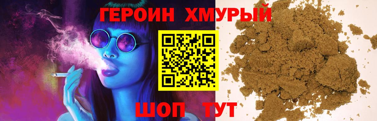 ГЕРОИН герыч  Вход с VPN  Красноармейск 