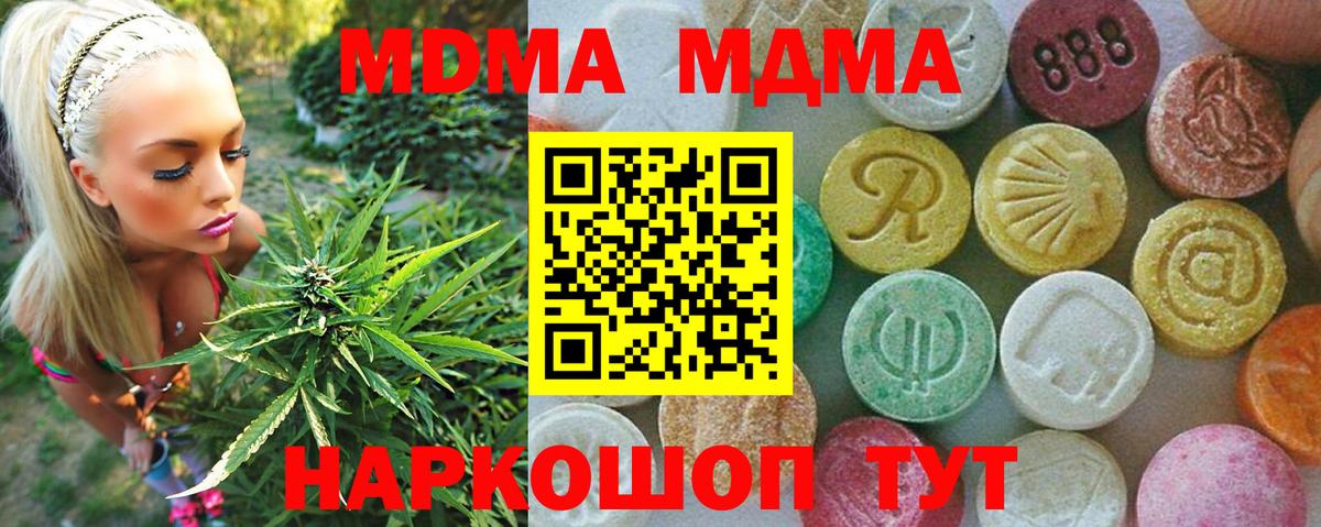 MDMA Molly  МДМА  МДМА кристаллы  Красноармейск  Вход с VPN 