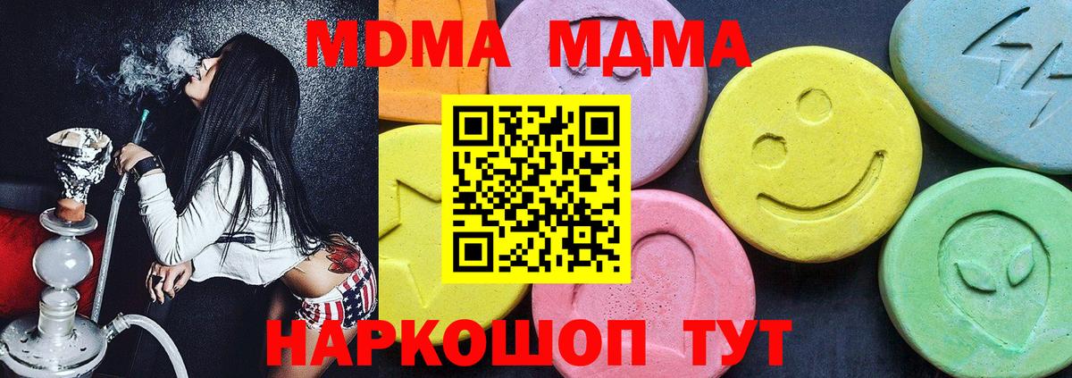 MDMA crystal Красноармейск
