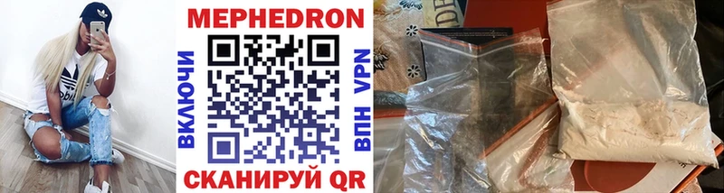 что такое   Красноармейск  МЕФ VHQ 