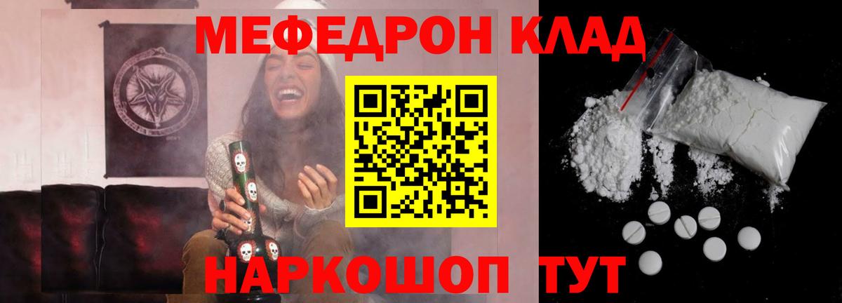 Меф мука  Меф mephedrone  Красноармейск  Мефедрон  Вход с VPN 