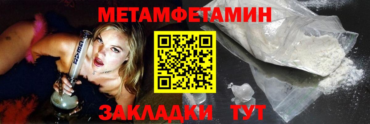 Первитин кристалл  Вход с VPN  Первитин кристалл  Красноармейск 