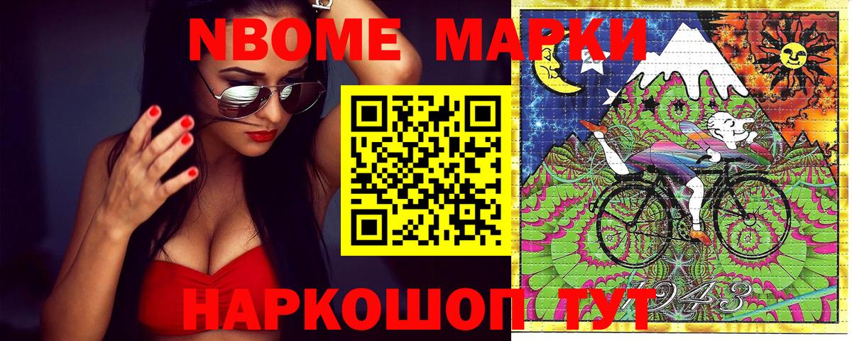 Красноармейск  Марки 25I-NBOMe 1,5мг  Вход с VPN 