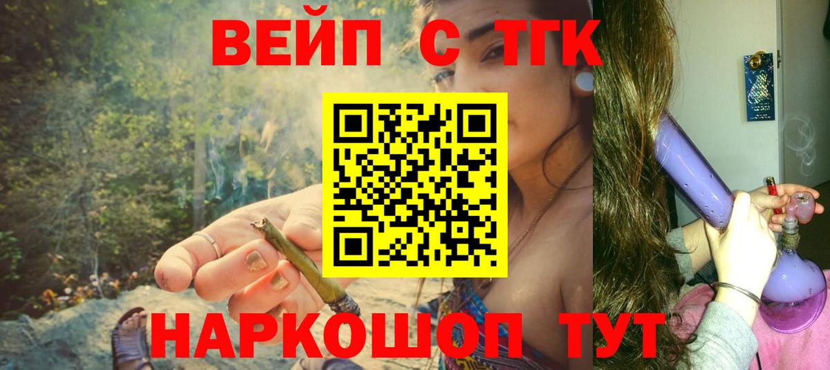 Красноармейск  ТГК концентрат  Вход с VPN  ТГК концентрат 