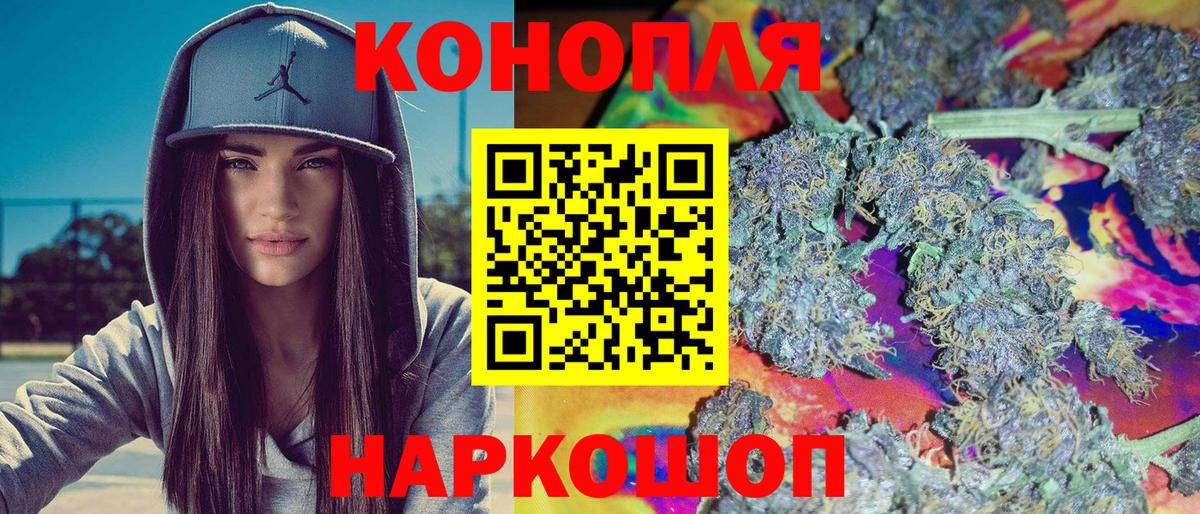 Каннабис LSD WEED  Марихуана Ganja  Марихуана ГИДРОПОН  Красноармейск  Бошки Шишки LSD WEED  Вход с VPN 